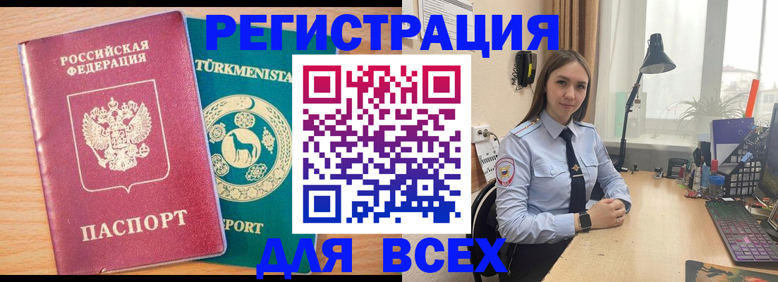 прописка ребенка в Красногорске