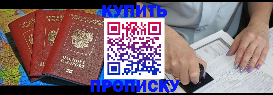 временная регистрация 2025 в Красногорске