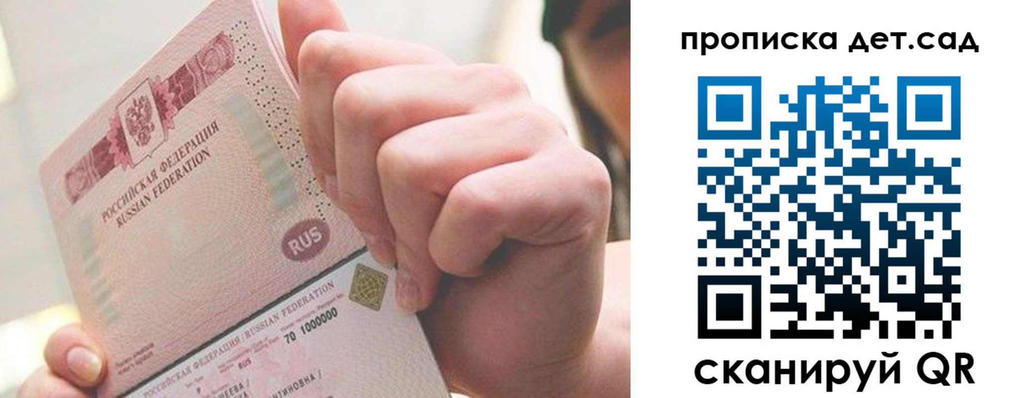 где прописаться в Красногорске