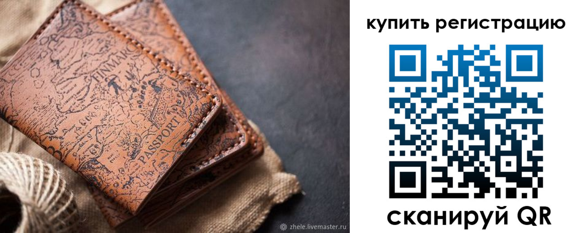 прописка ребенка в Красногорске