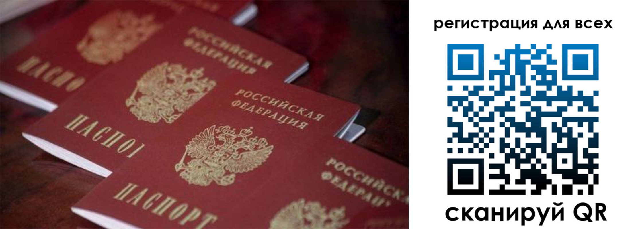 временная регистрация для всех в Красногорске