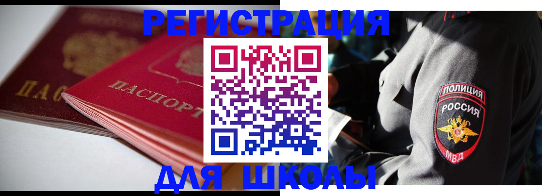 временная регистрация недорого в Красногорске