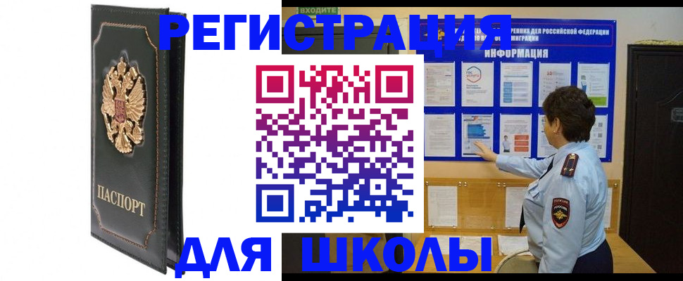 где прописаться в Красногорске