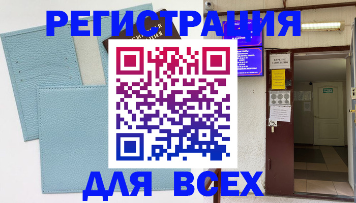 прописка гарантия в Красногорске