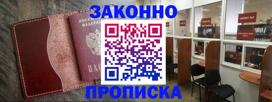 миграционный учет в Красногорске