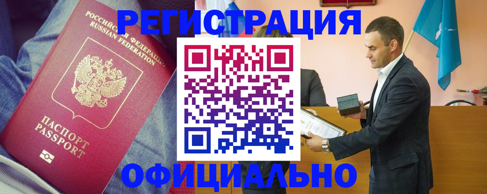 временная регистрация для всех в Красногорске