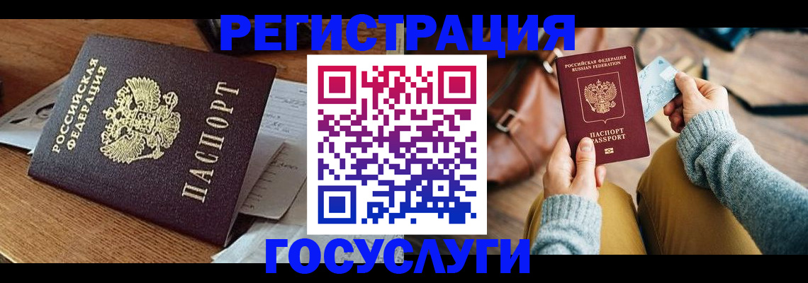 временная регистрация для школы в Красногорске