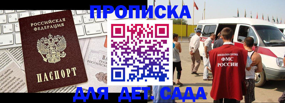 миграционный учет в Красногорске